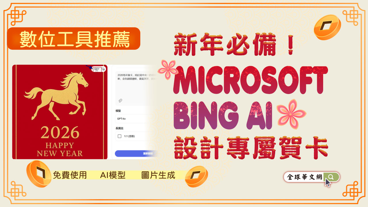 進入 MICROSOFT BING頁面